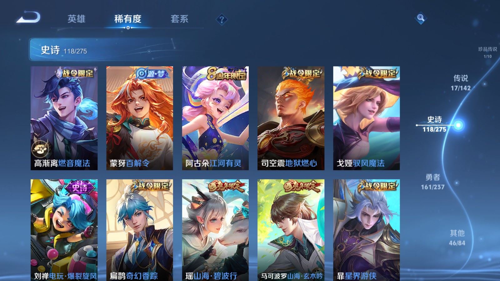 WZCMW4223898王者荣耀账号详情图12 WZCMW4223898王者荣耀账号详情图12