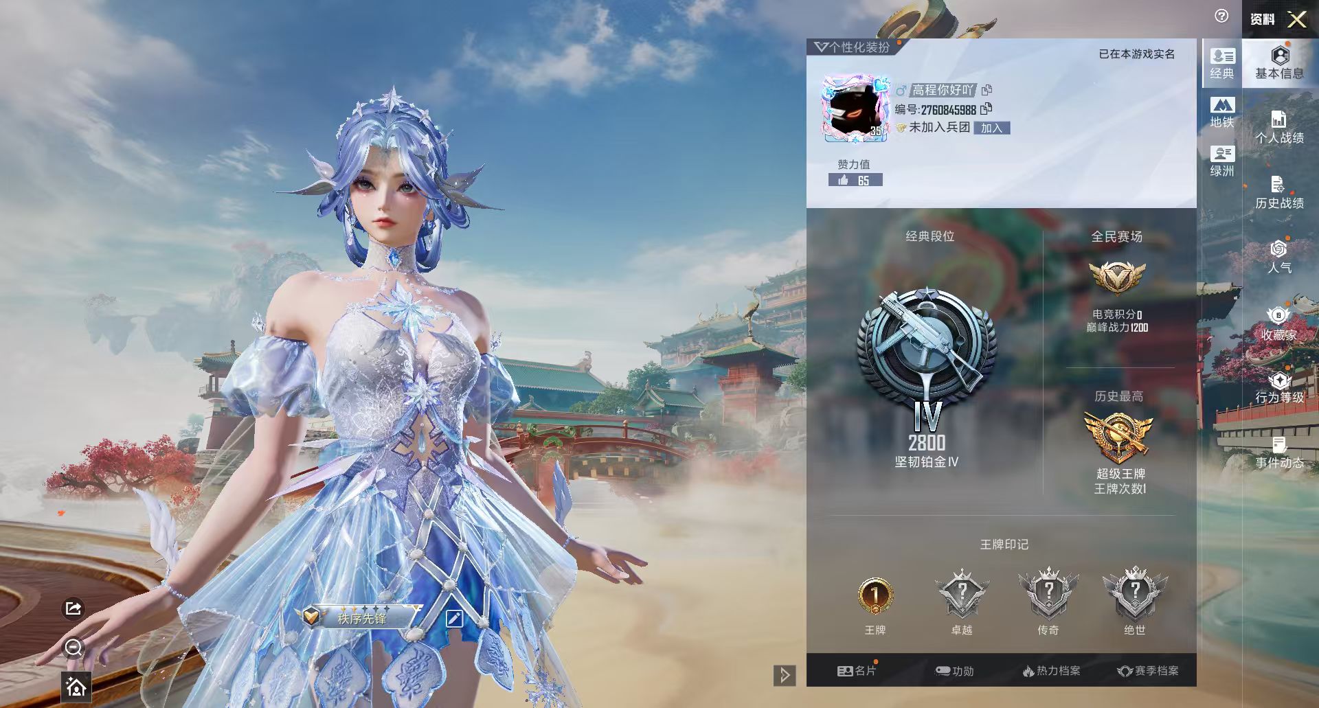 HPSJ4117034和平精英账号详情图3