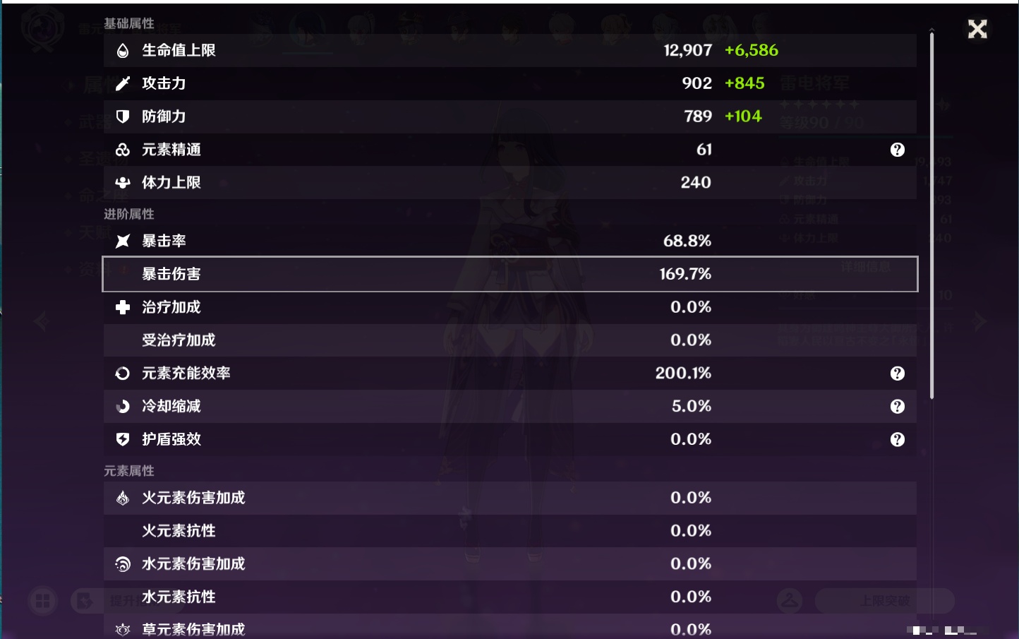 YSMK43284原神账号详情图10