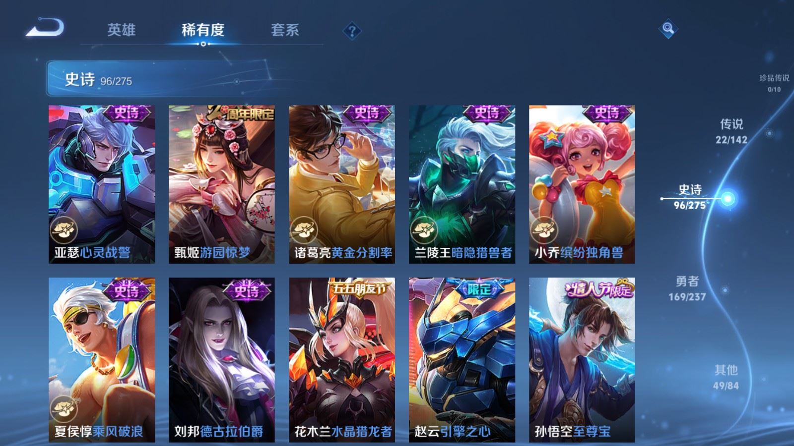 WZCMW4223798王者荣耀账号详情图16