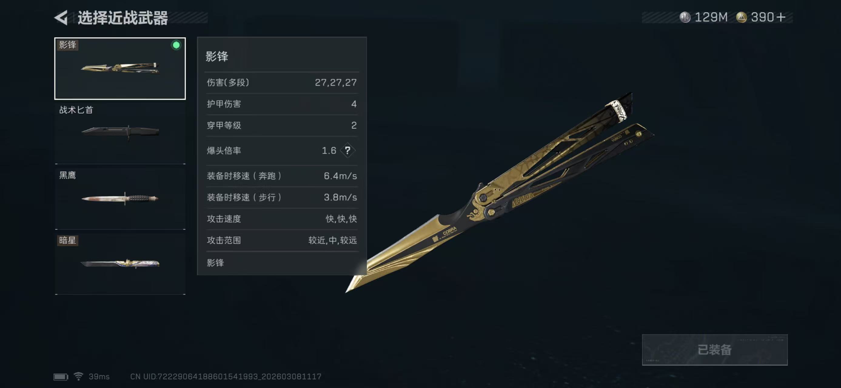 SJZCMW468352三角洲行动账号详情图7