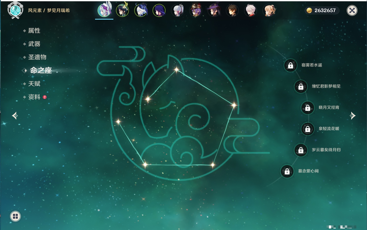 YSMK43284原神账号详情图29