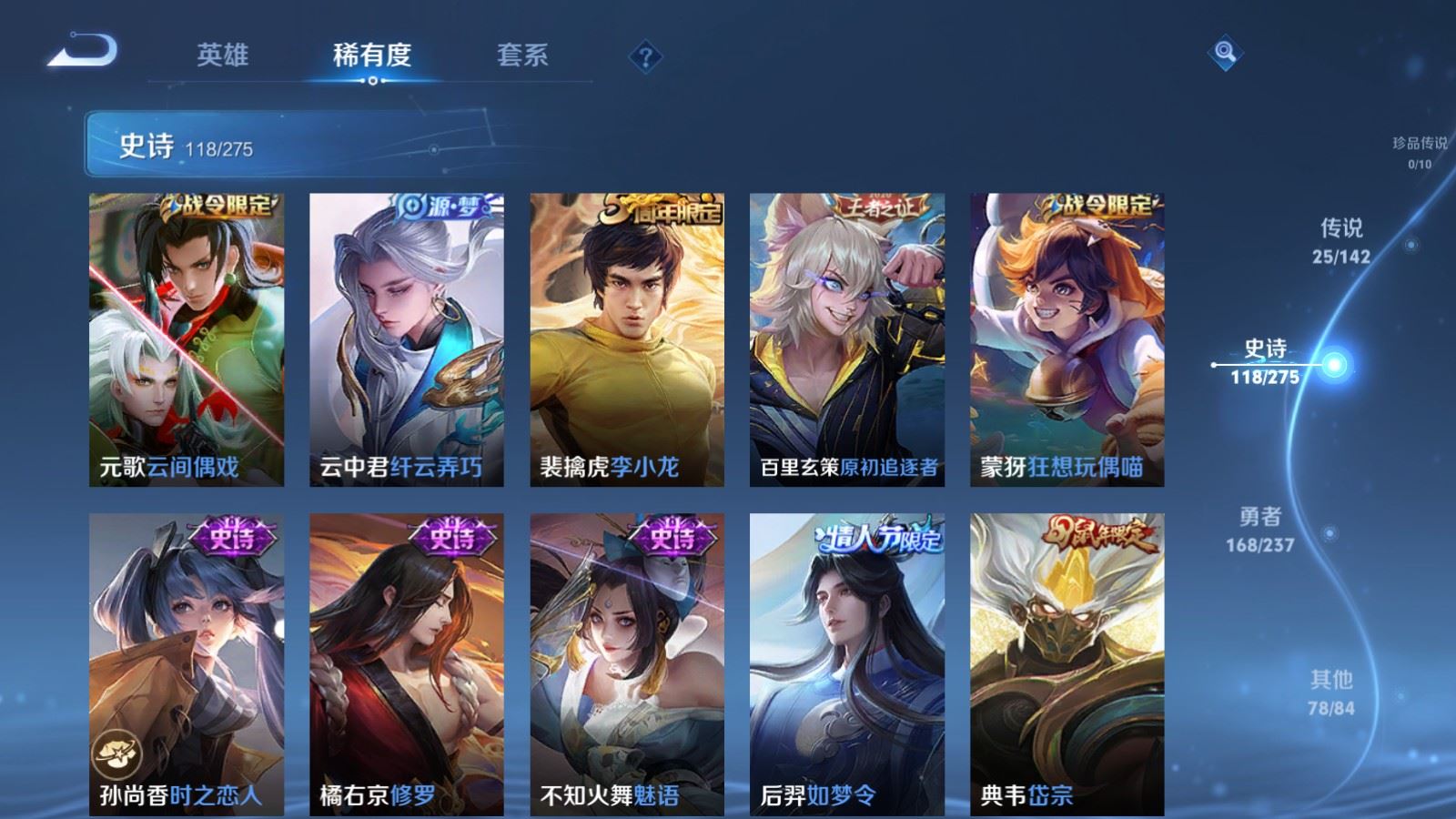 WZCMW4223778王者荣耀账号详情图14 WZCMW4223778王者荣耀账号详情图14