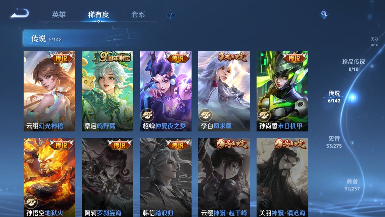 WZCMW4223985王者荣耀账号详情图6