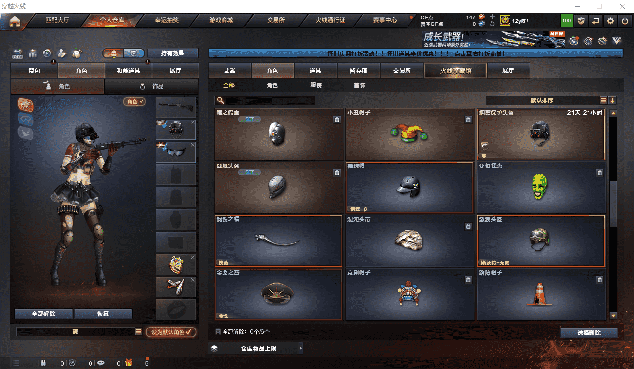 CFCMW459625穿越火线账号详情图18