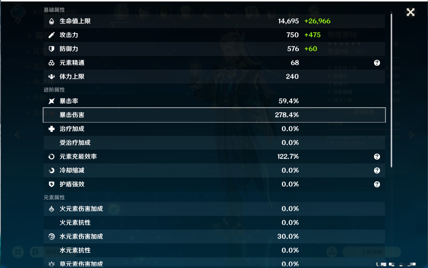 YSMK43285原神账号详情图44