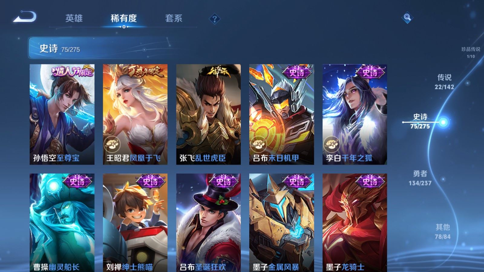 WZLX4224848王者荣耀账号详情图17