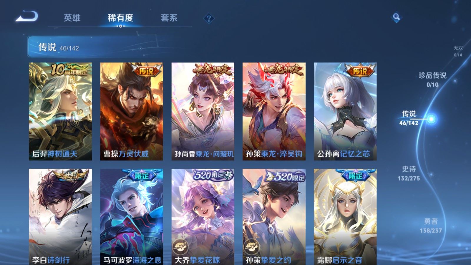 WZCMW4224045王者荣耀账号详情图7 WZCMW4224045王者荣耀账号详情图7