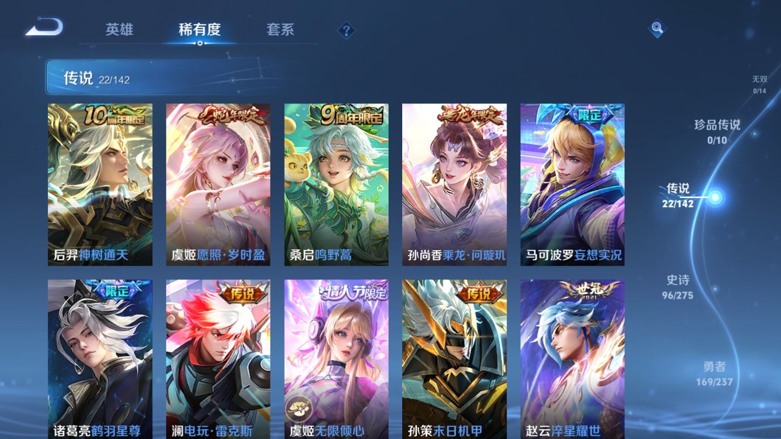 WZCMW4223798王者荣耀账号详情图7