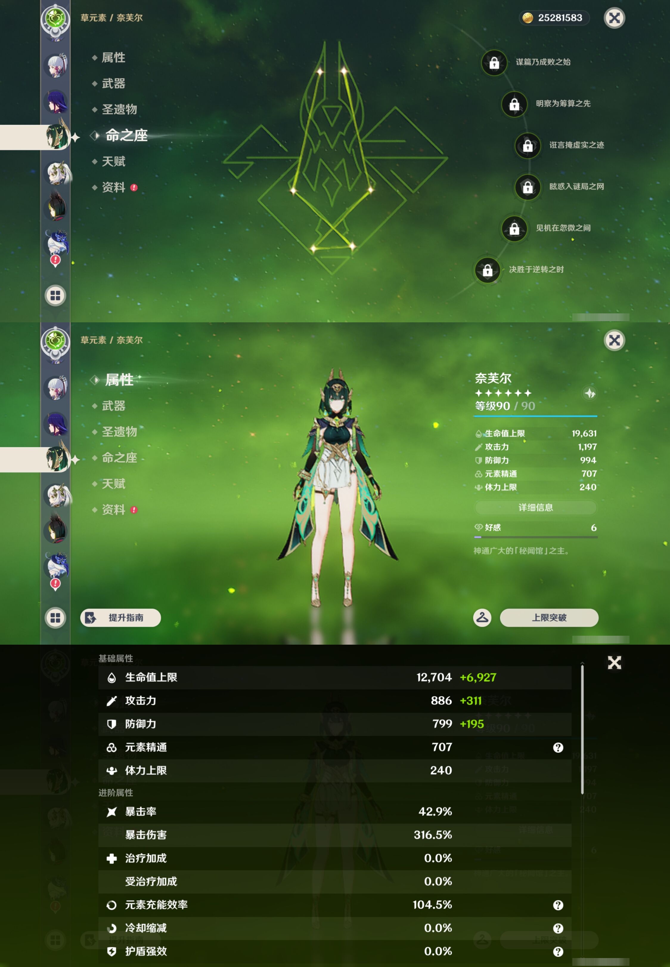 YSMK43241原神账号详情图23