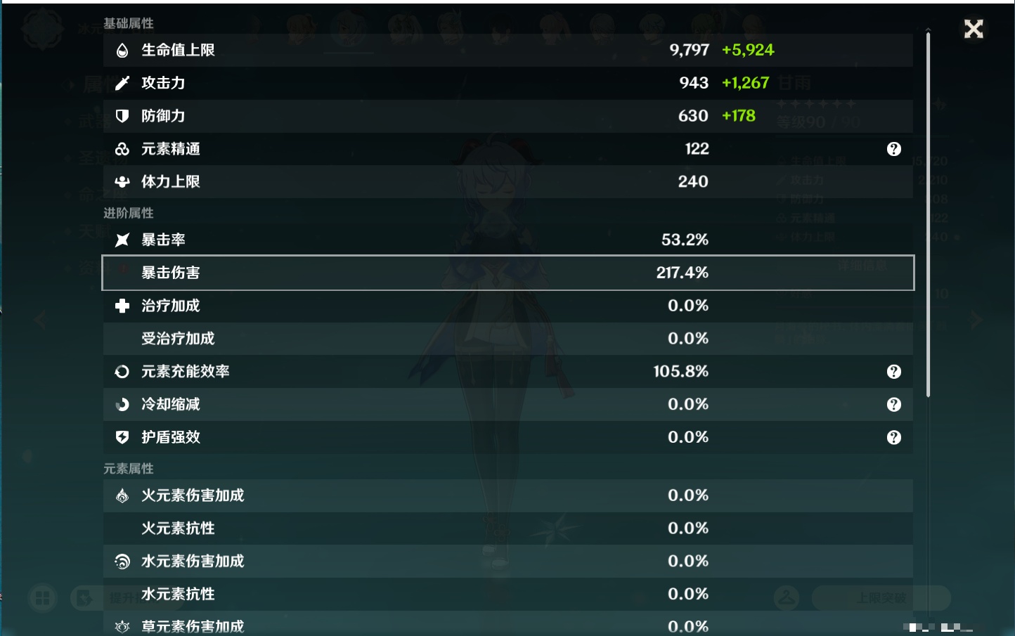 YSMK43284原神账号详情图62