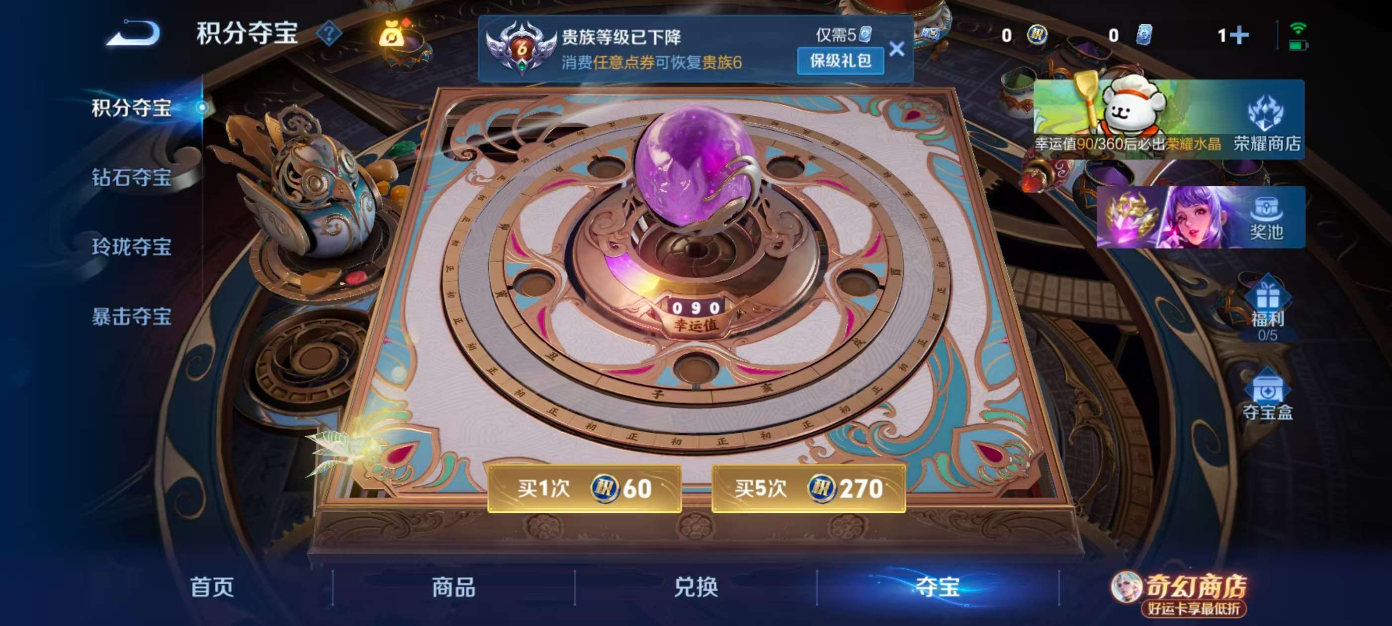 WZCMW4223906王者荣耀账号详情图6