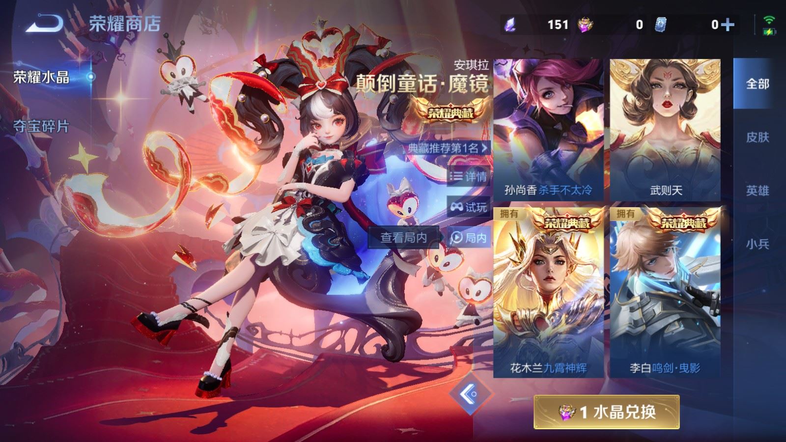 WZLX4224848王者荣耀账号详情图25