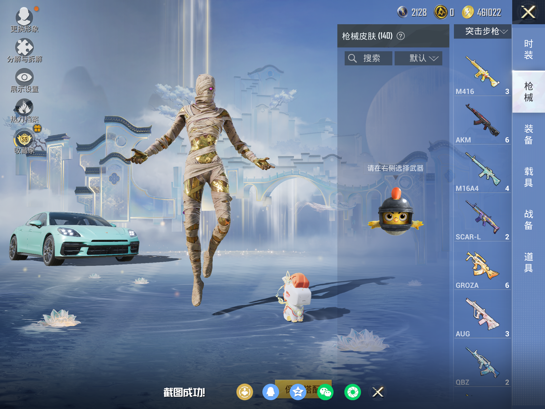 HPLX4124196和平精英账号详情图8