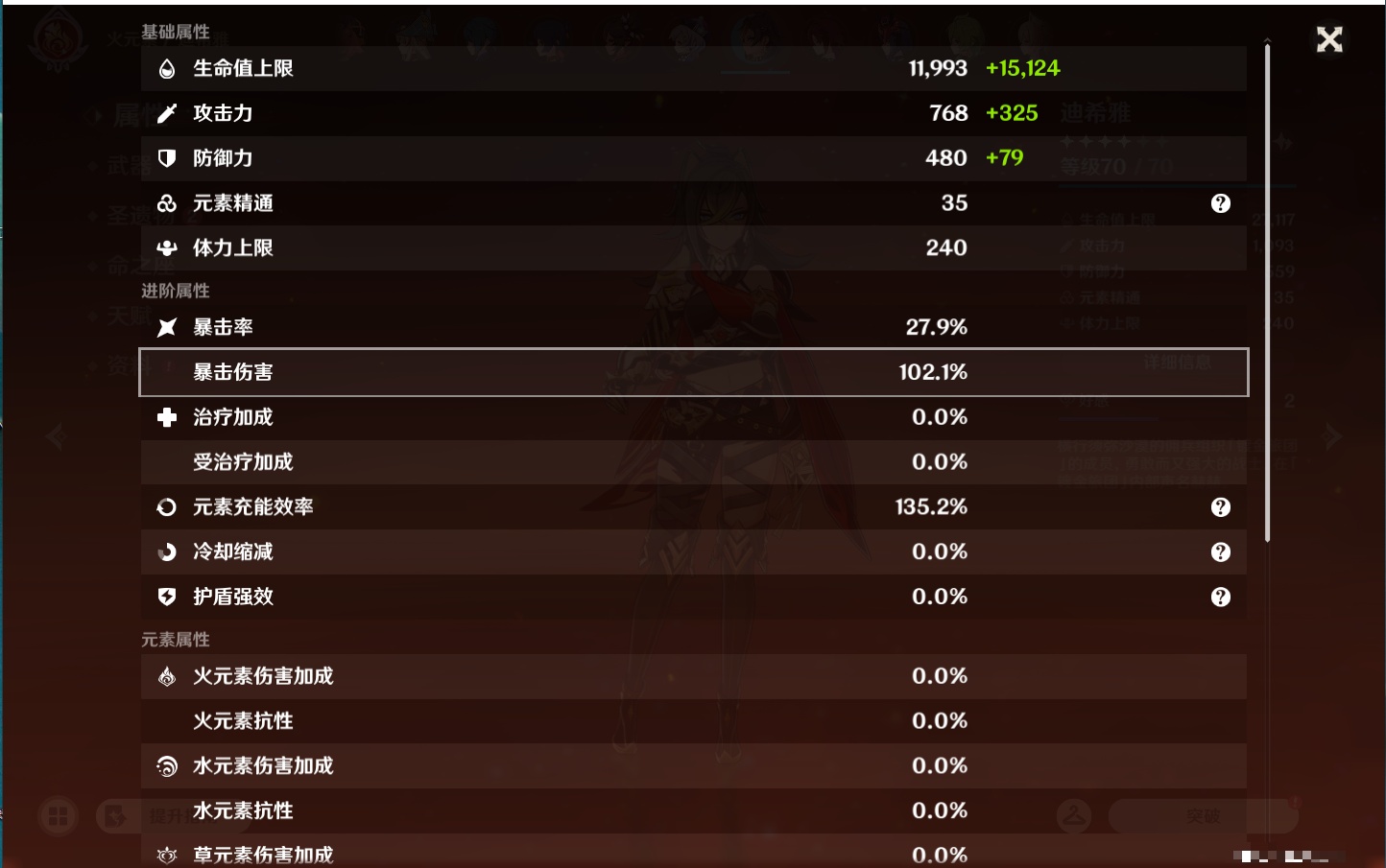 YSMK43284原神账号详情图16