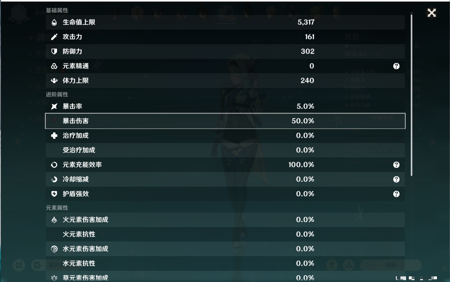 YSMK43285原神账号详情图32