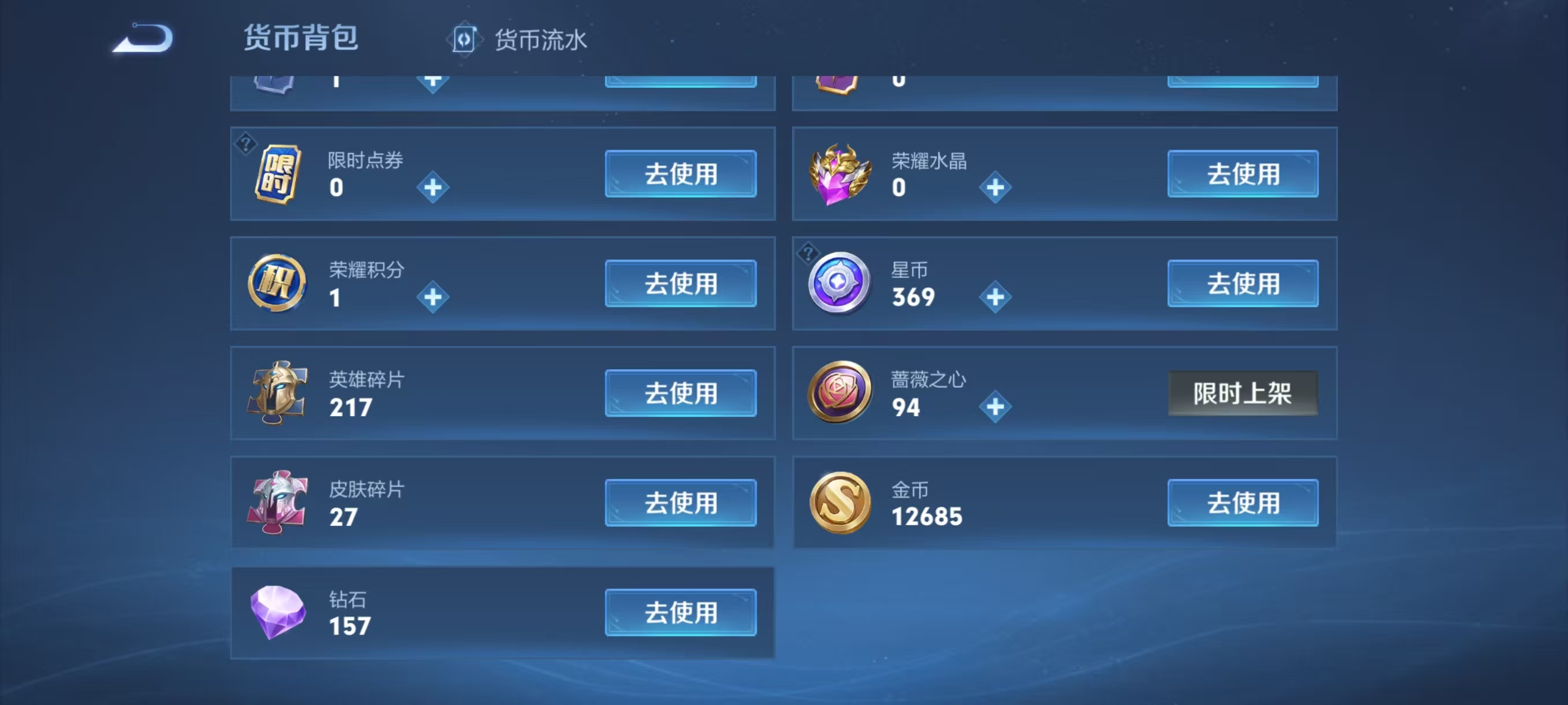 WZCMW4223644王者荣耀账号详情图3