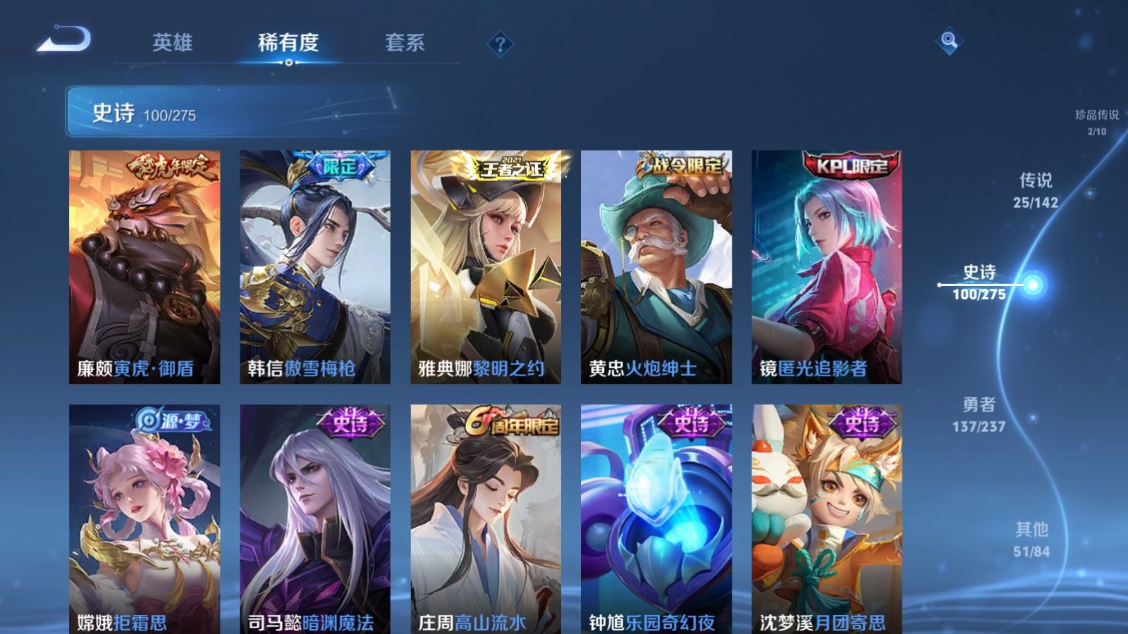 WZCMW4223895王者荣耀账号详情图15