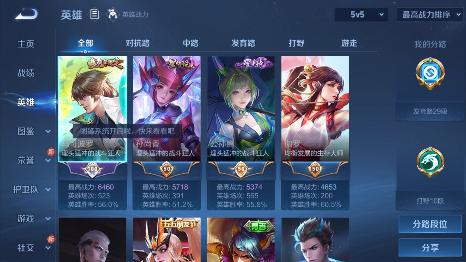 WZCMW4223940王者荣耀账号详情图3 WZCMW4223940王者荣耀账号详情图3