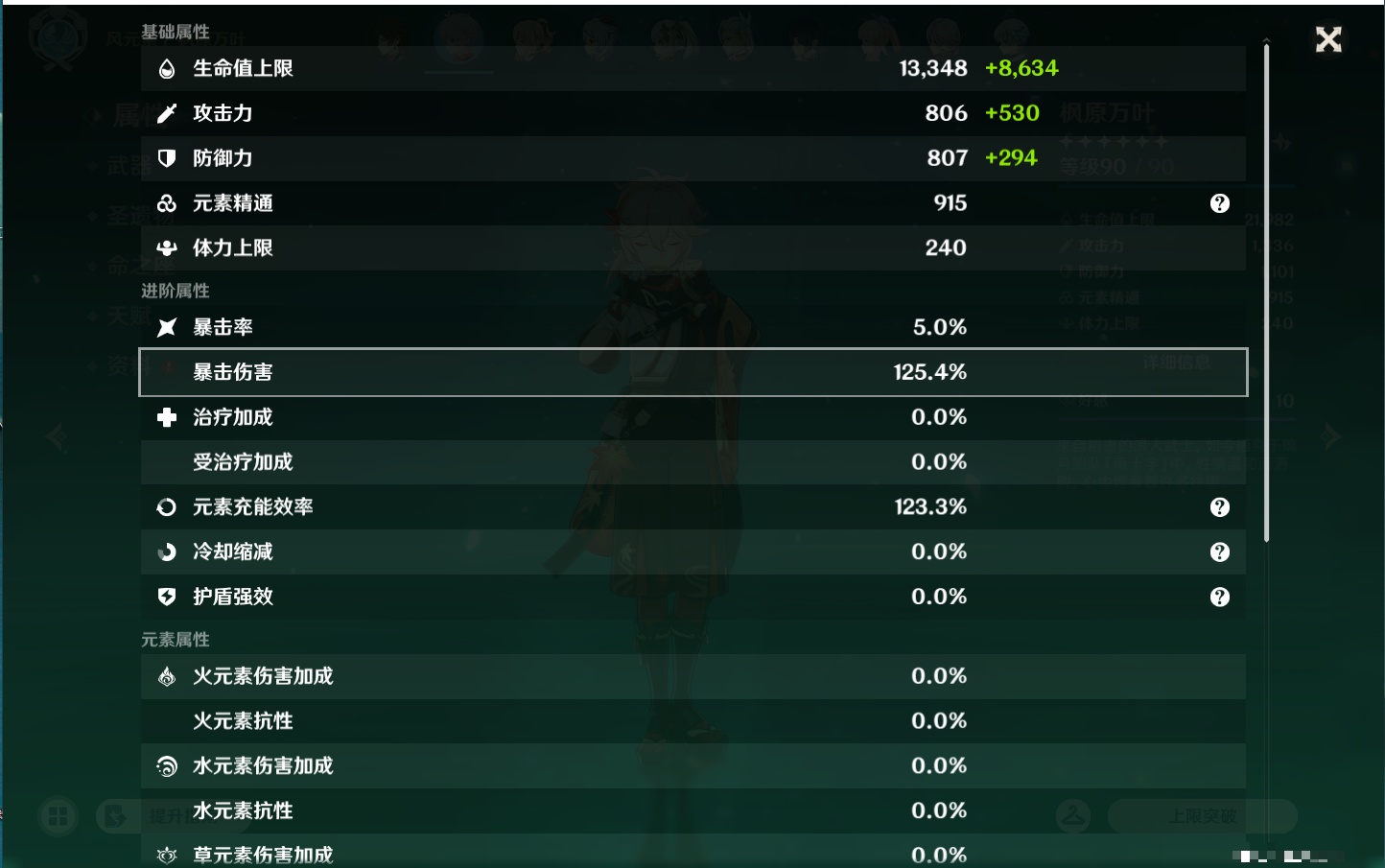 YSMK43284原神账号详情图26