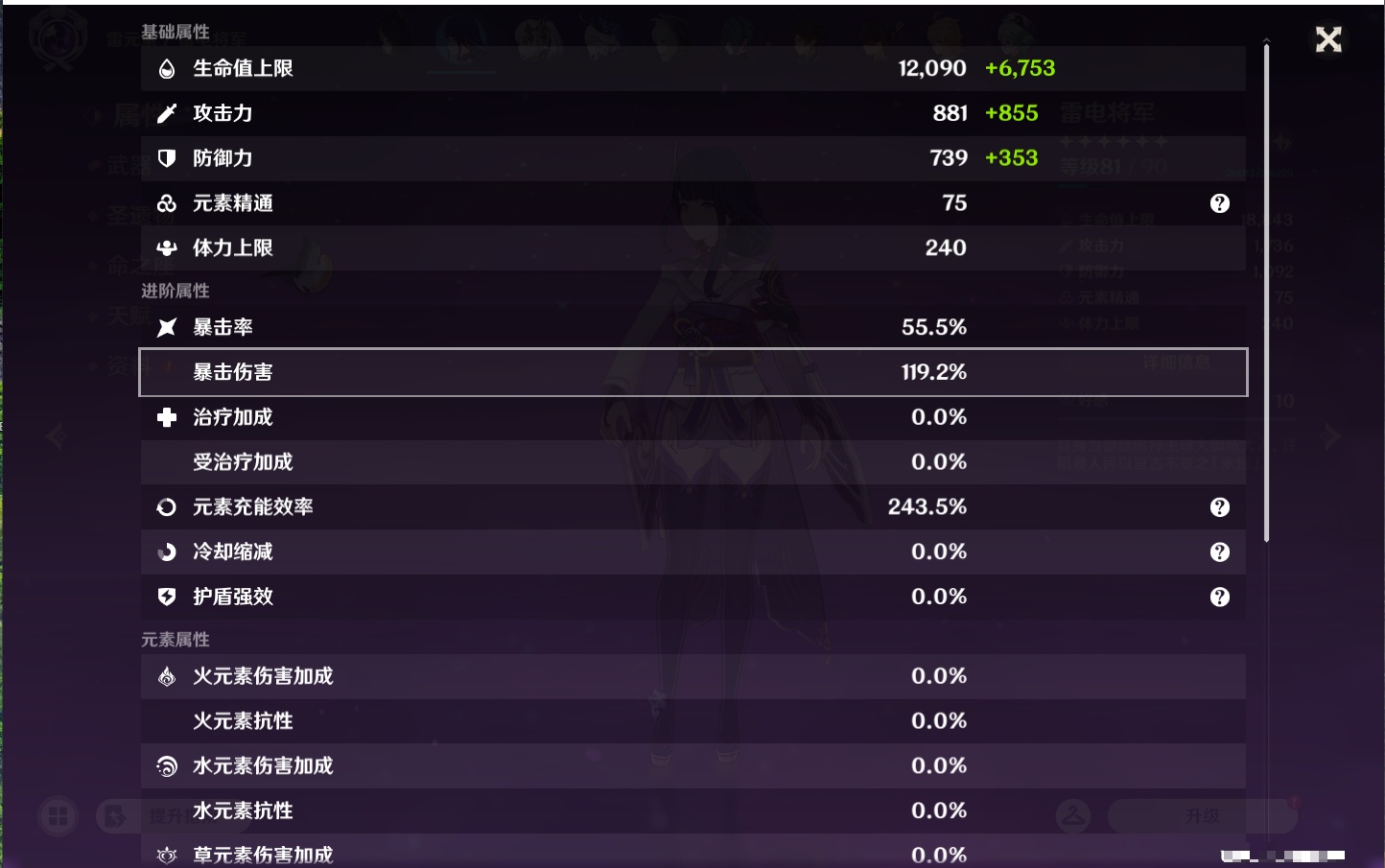 YSMK43245原神账号详情图42