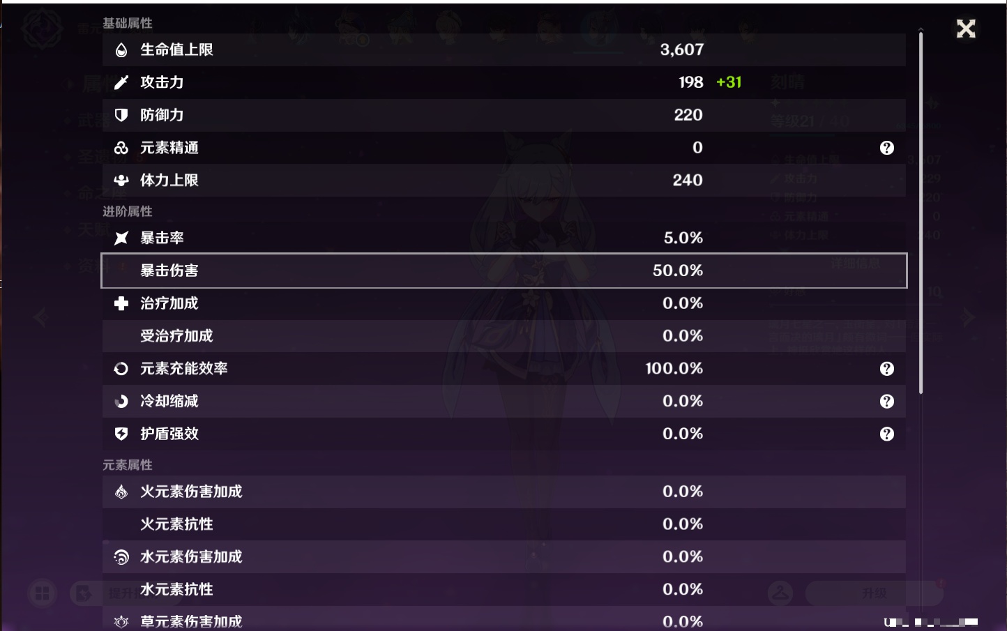 YSMK43246原神账号详情图42