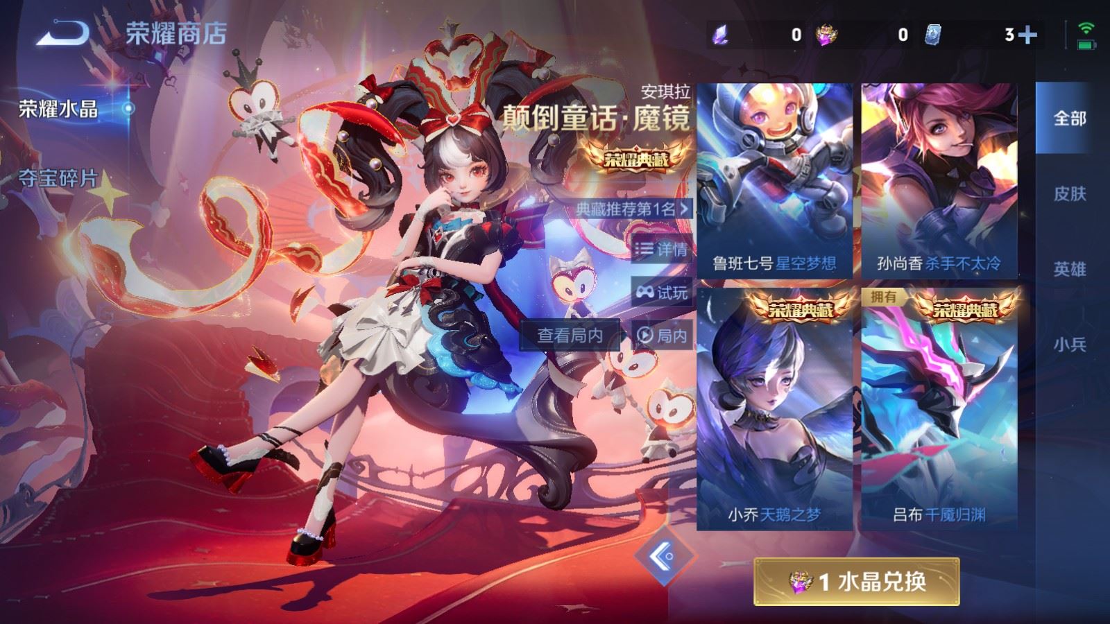 WZCMW4223913王者荣耀账号详情图27 WZCMW4223913王者荣耀账号详情图27