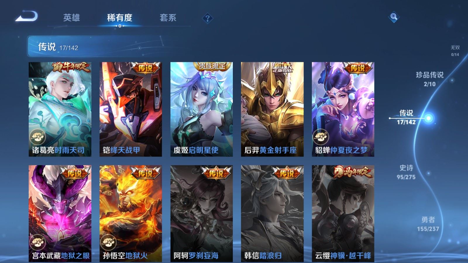 WZCMW4223726王者荣耀账号详情图8 WZCMW4223726王者荣耀账号详情图8