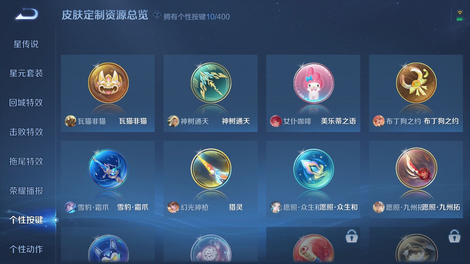 WZLX4224858王者荣耀账号详情图17