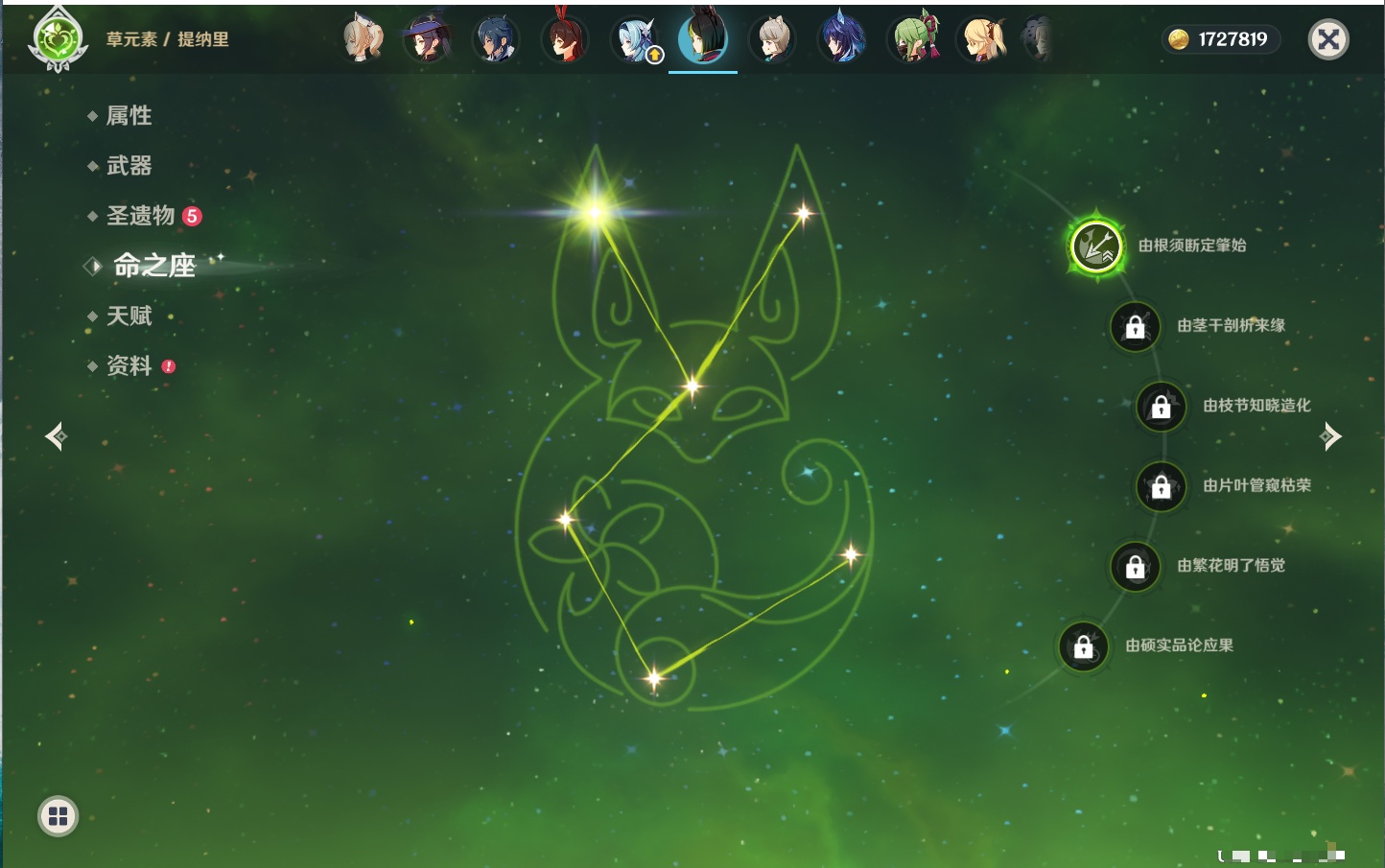 YSMK43285原神账号详情图62