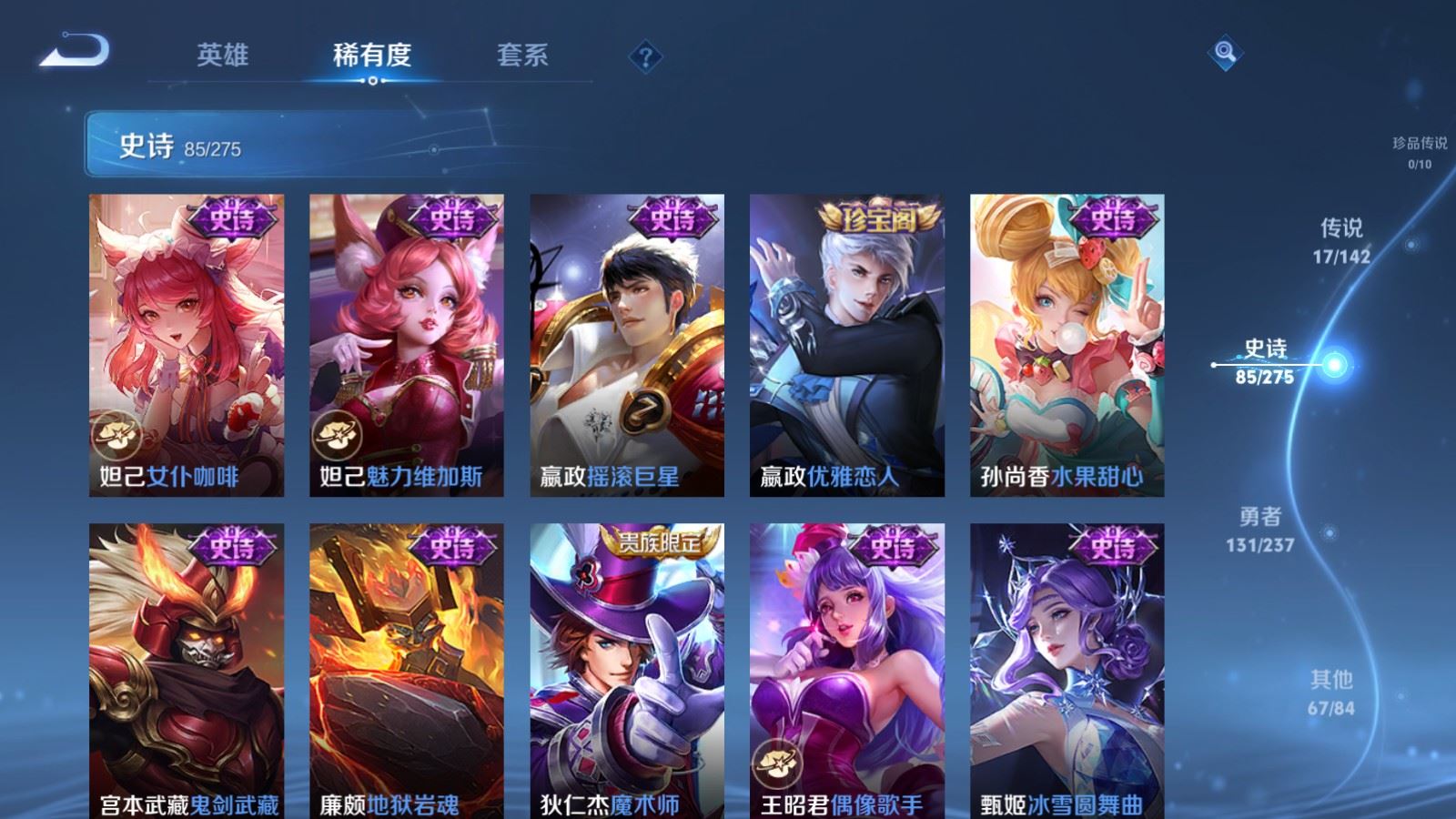 WZCMW4223714王者荣耀账号详情图16