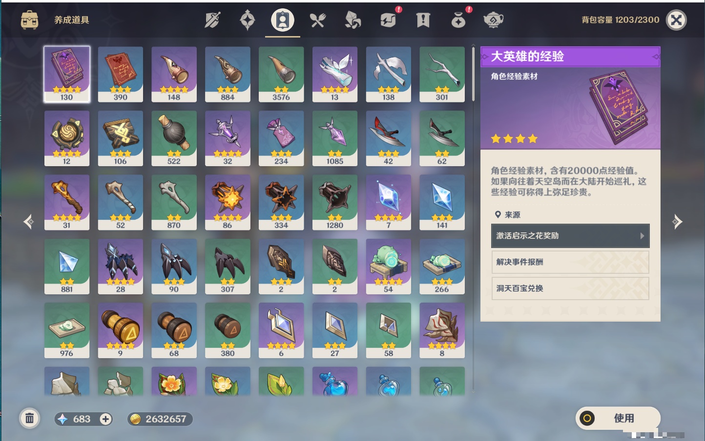 YSMK43284原神账号详情图44