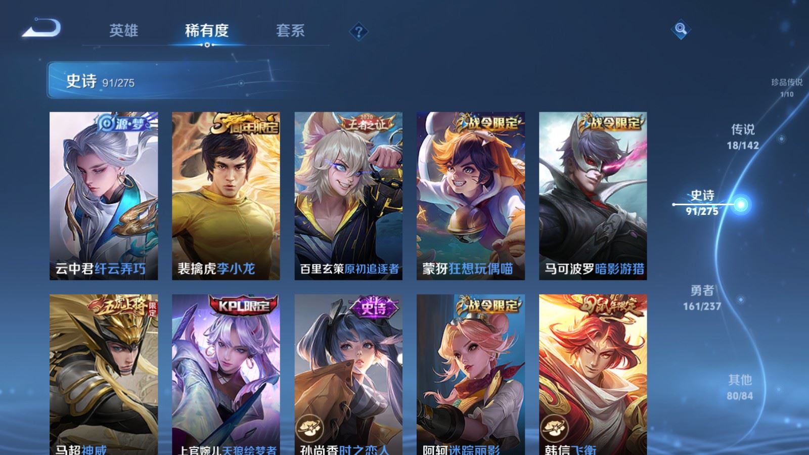 WZCMW4223658王者荣耀账号详情图14