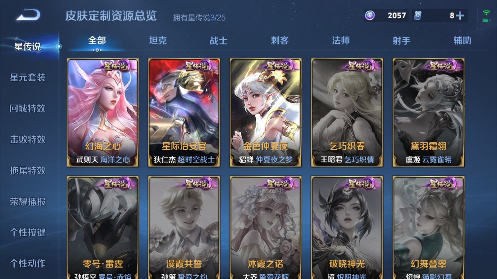 WZCMW4223778王者荣耀账号详情图23 WZCMW4223778王者荣耀账号详情图23