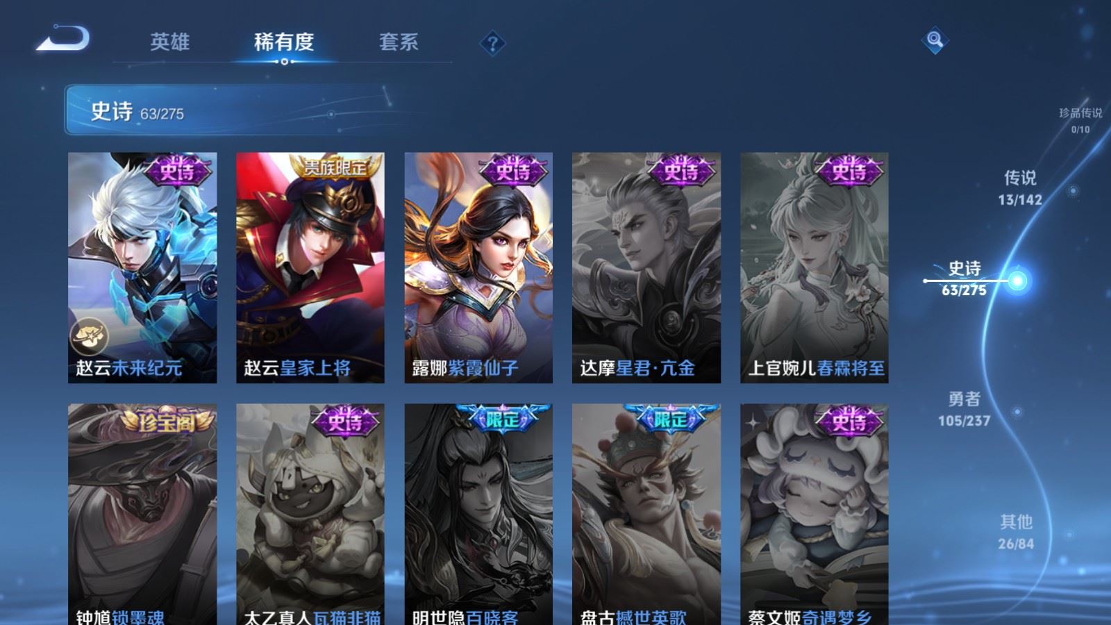 WZCMW4223684王者荣耀账号详情图14 WZCMW4223684王者荣耀账号详情图14