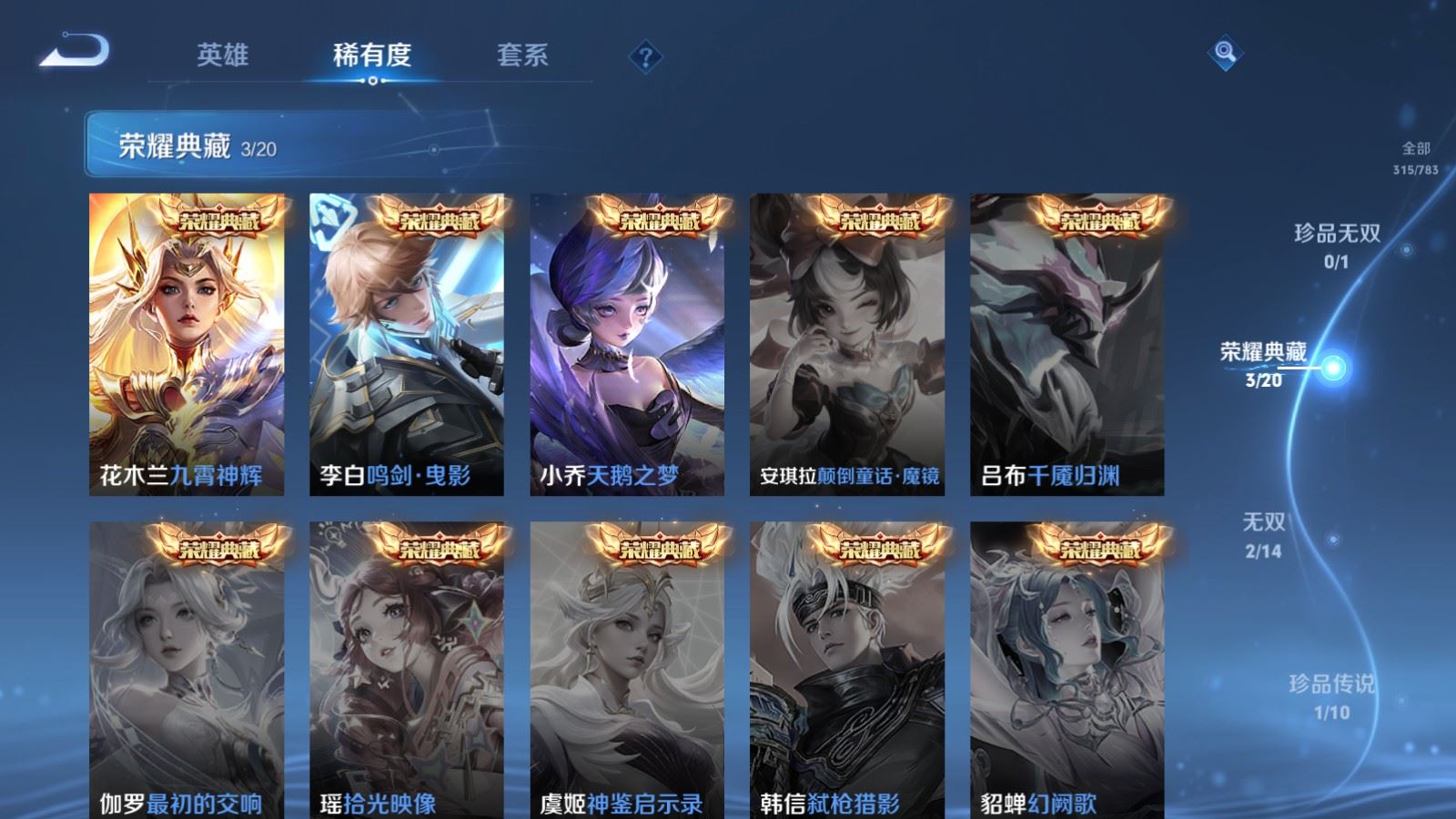 WZLX4224848王者荣耀账号详情图6