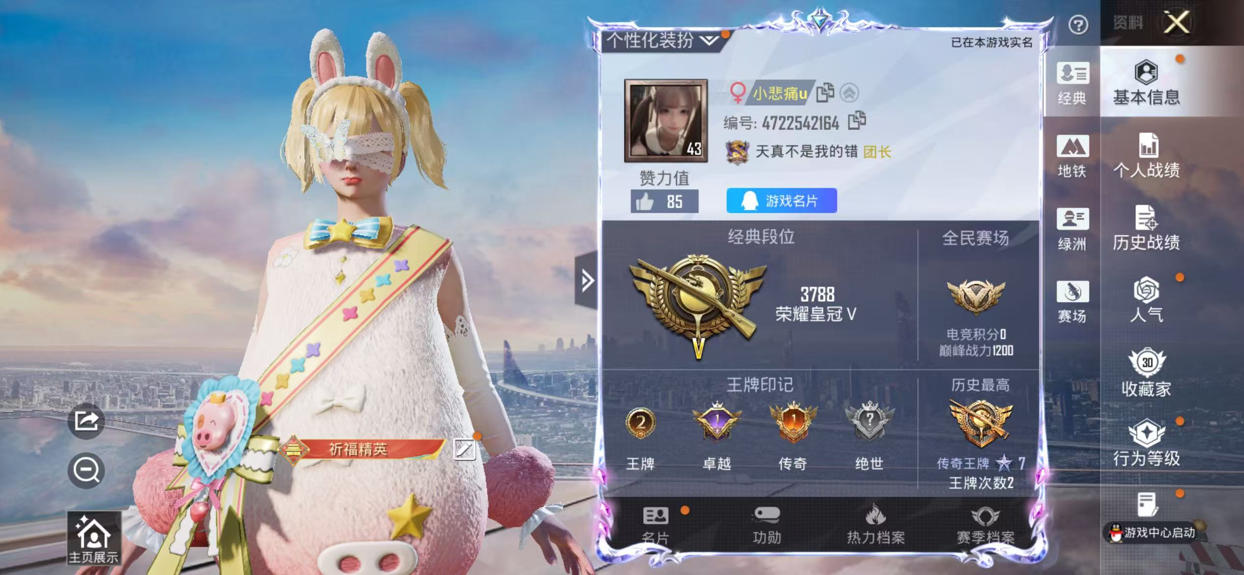 HPSJ4117224和平精英账号详情图3