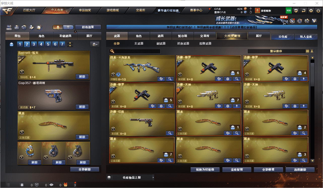 CFCMW459779穿越火线账号详情图6