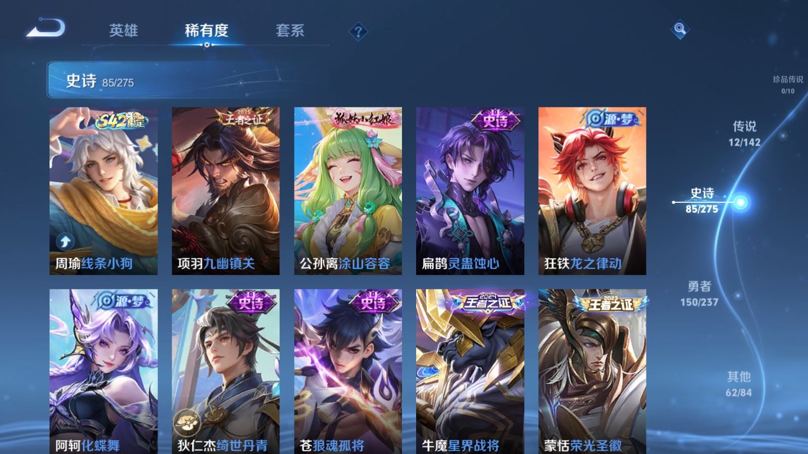 WZCMW4223754王者荣耀账号详情图9