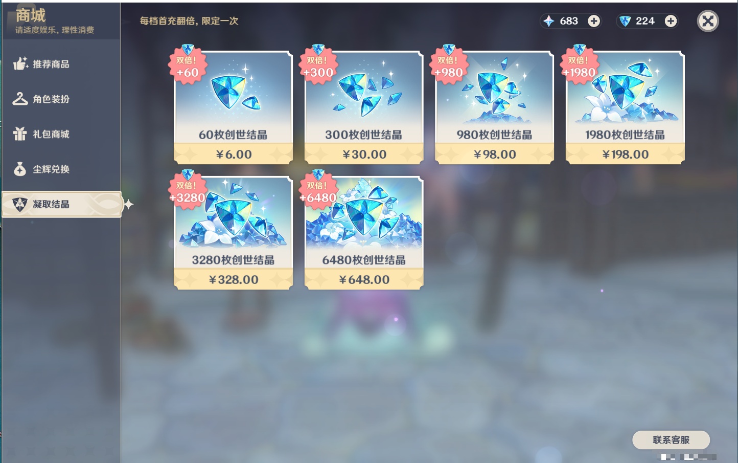 YSMK43284原神账号详情图74