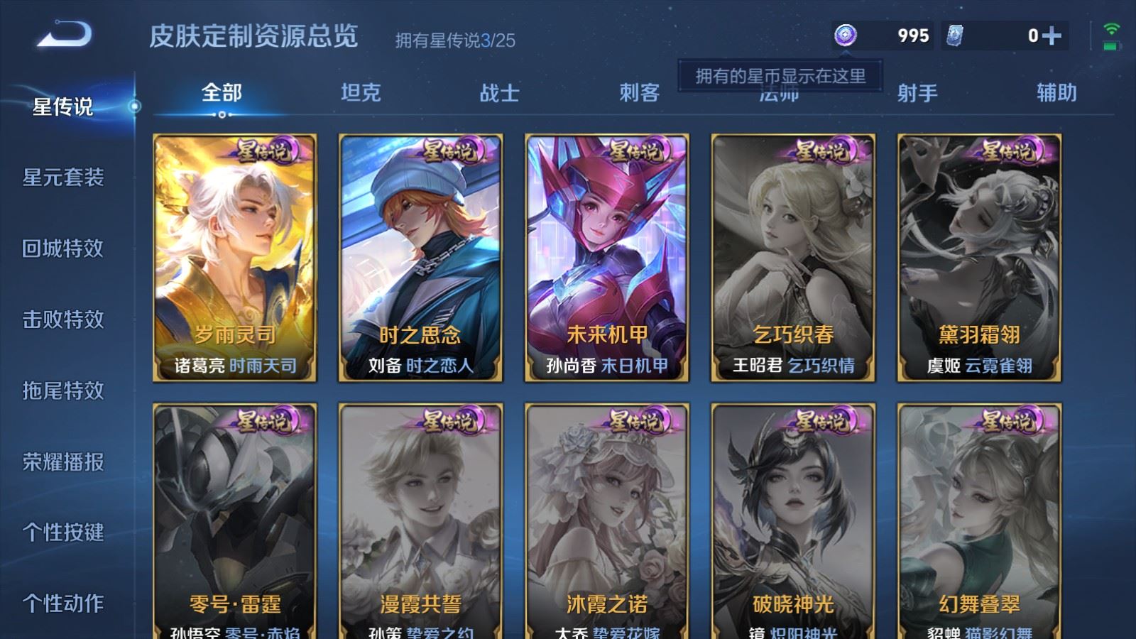 WZCMW4223834王者荣耀账号详情图21 WZCMW4223834王者荣耀账号详情图21