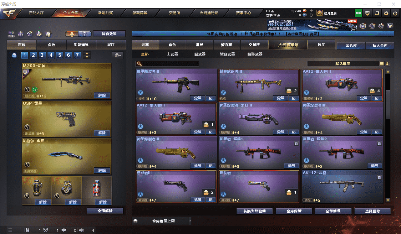 CFCMW459874穿越火线账号详情图10 CFCMW459874穿越火线账号详情图10