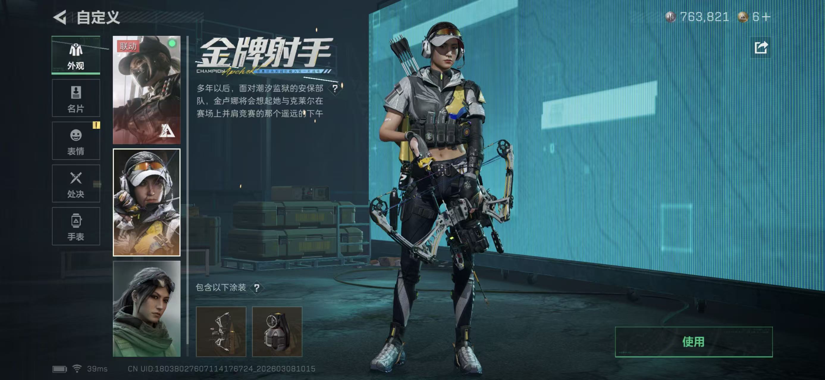 SJZCMW468398三角洲行动账号详情图3