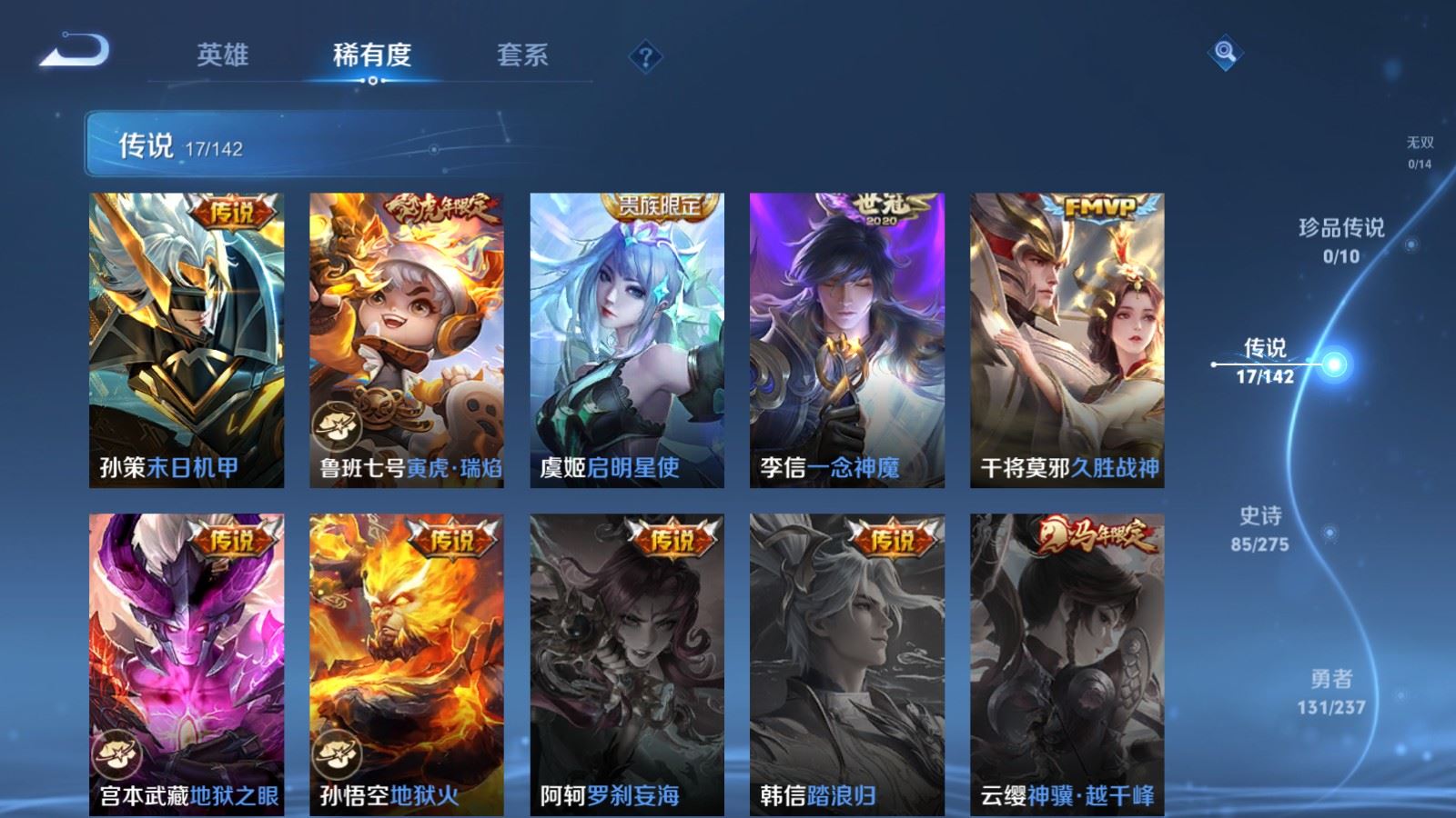 WZCMW4223714王者荣耀账号详情图8