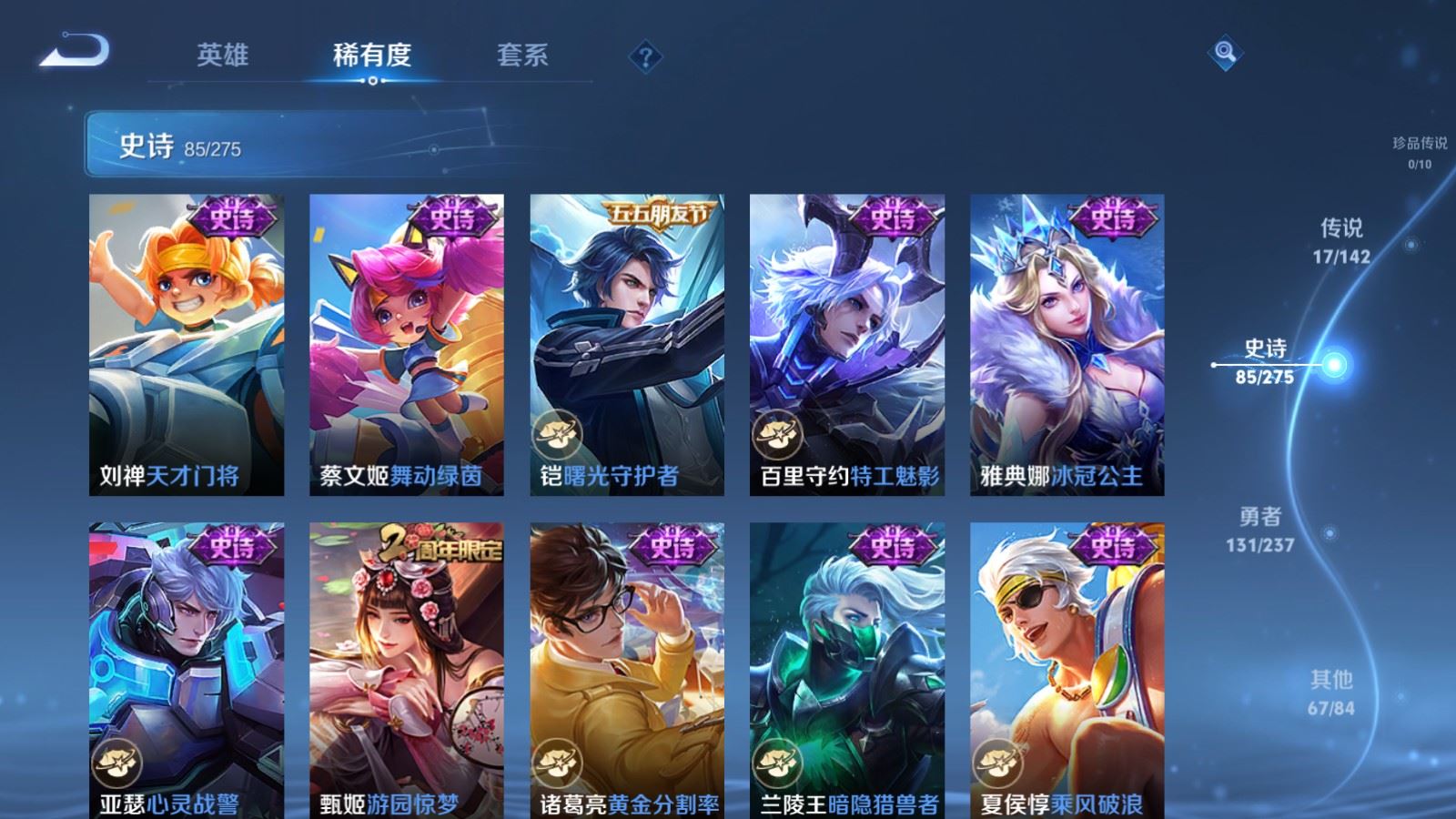 WZCMW4223714王者荣耀账号详情图14