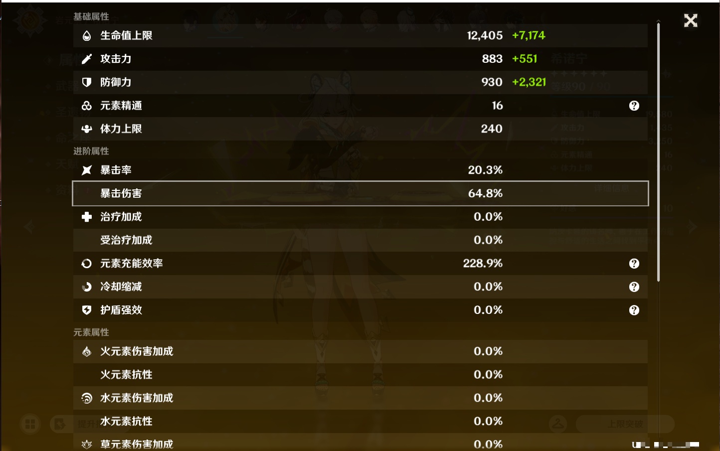 YSMK43246原神账号详情图7