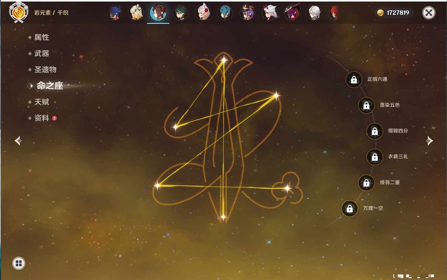 YSMK43285原神账号详情图19