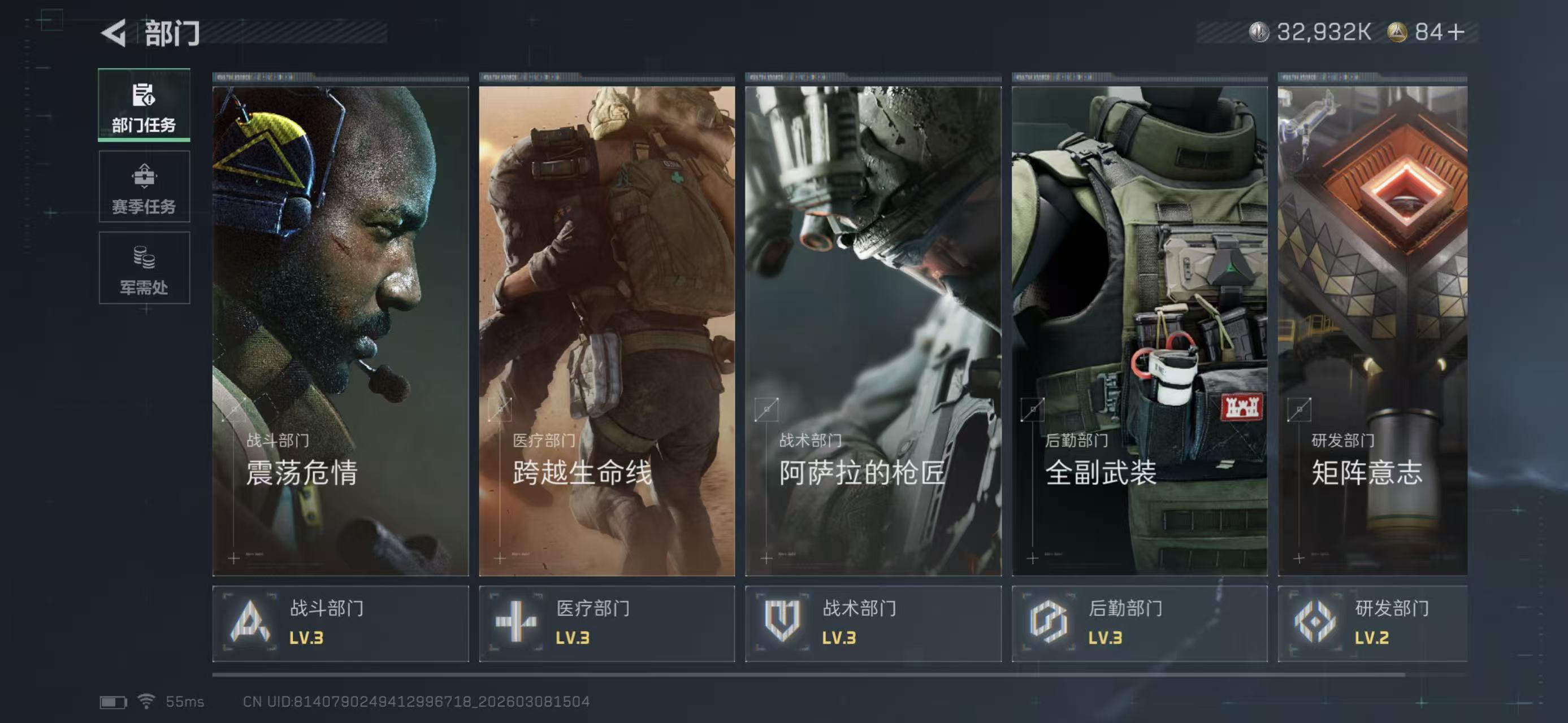 SJZCMW468359三角洲行动账号详情图11