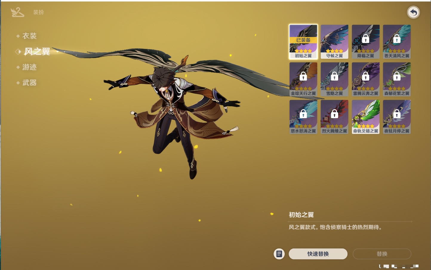 YSMK43285原神账号详情图47