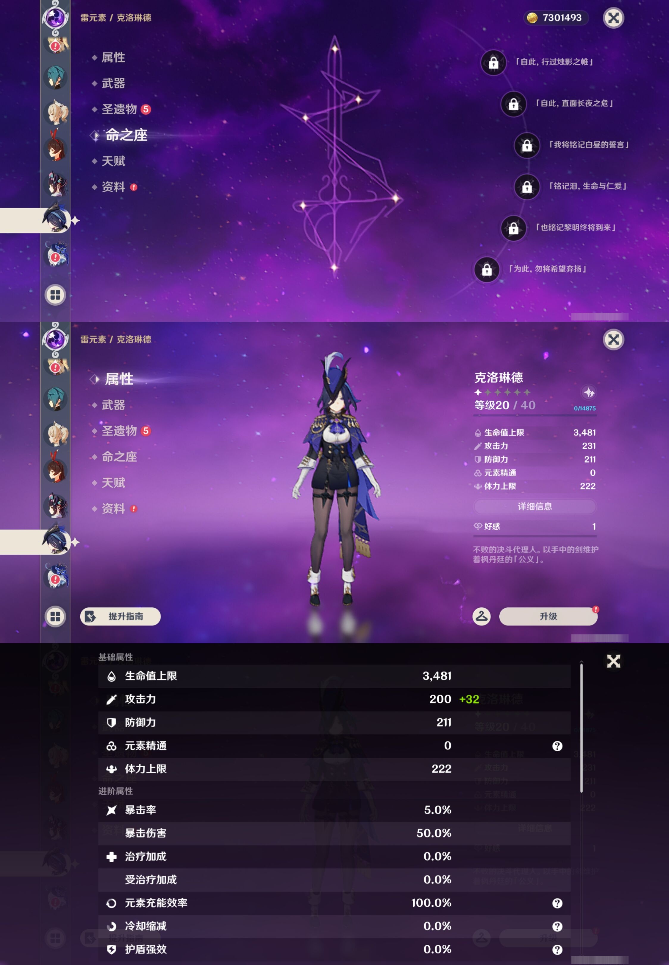 YSMK43283原神账号详情图17